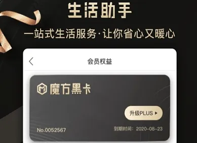 魔方黑卡2025最新版本 魔方黑卡2025最新版本