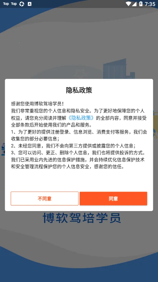 ��������ѧԱ2025�ٷ����°汾v8.0.7880 �ֻ����ͼ