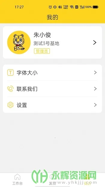 虎宝管家2025官方正版 虎宝管家2025官方正版