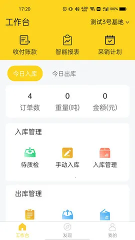 �����ܼ�2025�ٷ�����v5.21.0 �ֻ����ͼ