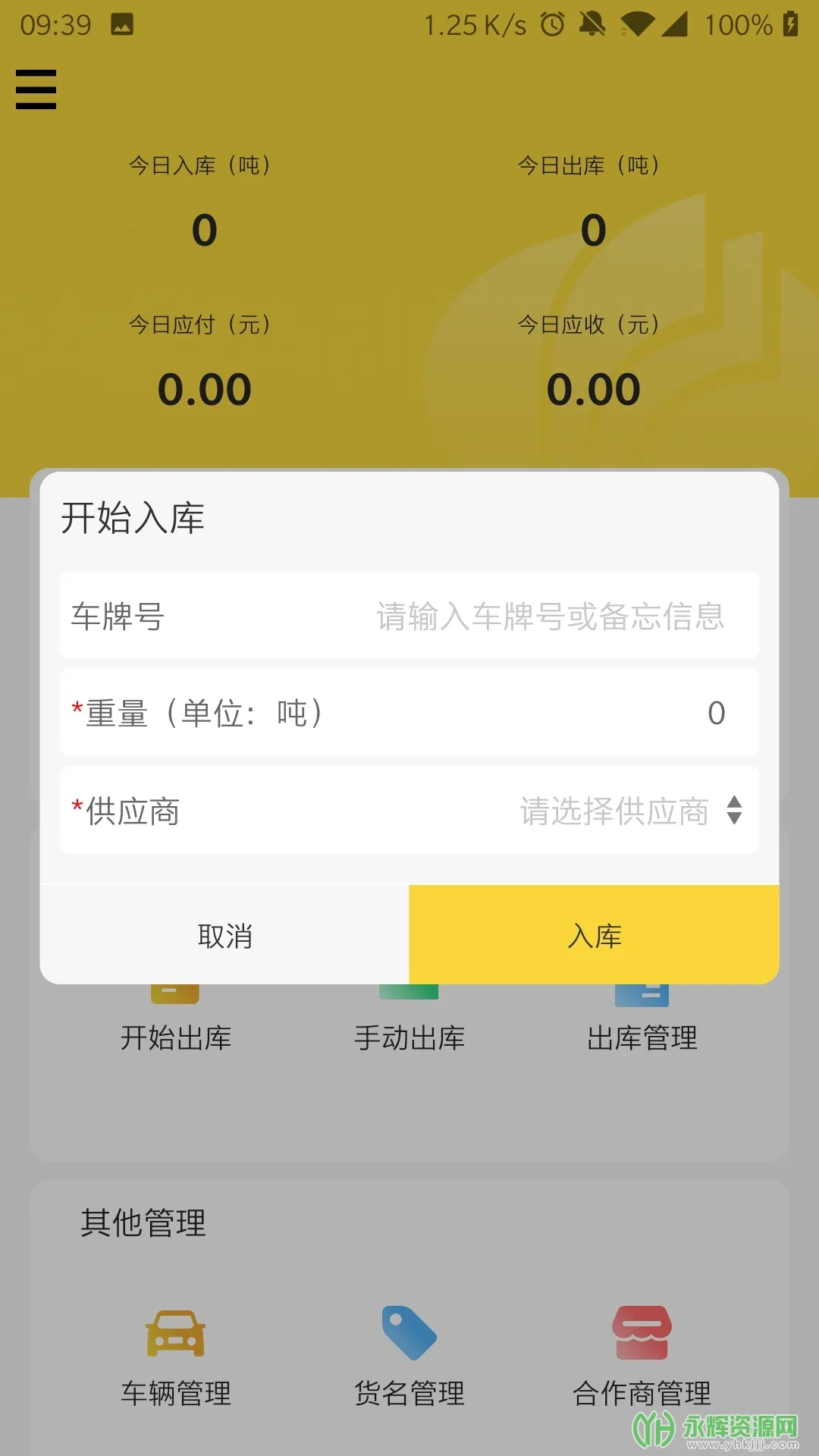 �����ܼ�2025�ٷ�����v5.21.0 �ֻ����ͼ