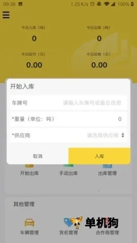 虎宝管家2025官方正版 虎宝管家2025官方正版