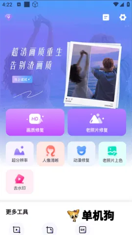 �����޸��ܼ�(ͼƬ��Ƶ�޸�)v1.3 ��׿���ͼ