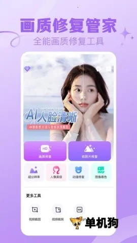 �����޸��ܼ�(ͼƬ��Ƶ�޸�)v1.3 ��׿���ͼ