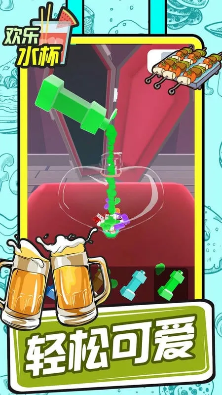 ����ˮ��(����������Ϸ)v1.0.54 �ֻ����ͼ