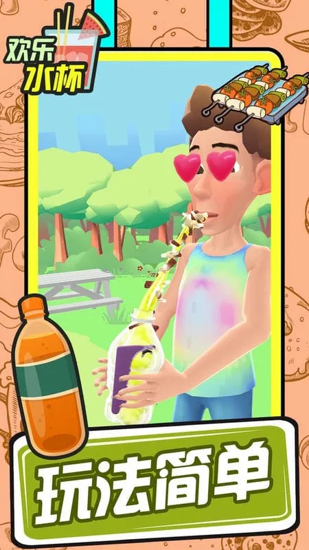 ����ˮ��(����������Ϸ)v1.0.54 �ֻ����ͼ