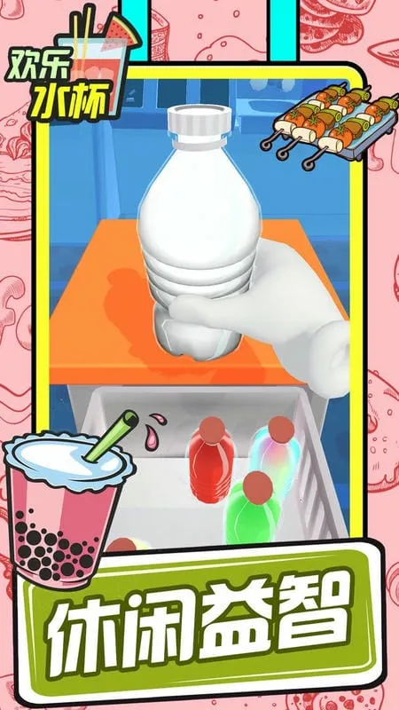 ����ˮ��(����������Ϸ)v1.0.54 �ֻ����ͼ