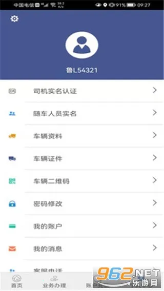 �۵���˾��ר��2025���°汾v04.05.0039 �ֻ����ͼ