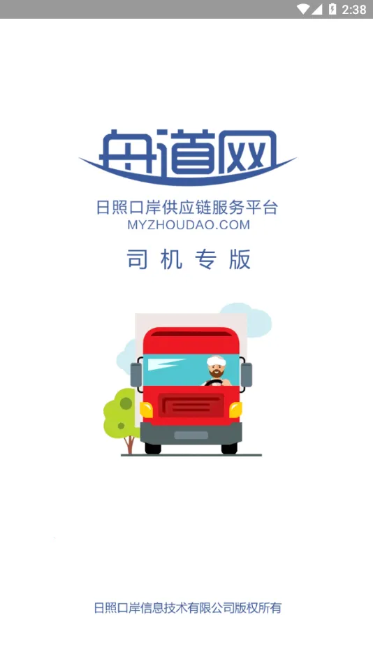 �۵���˾��ר��2025���°汾v04.05.0039 �ֻ����ͼ