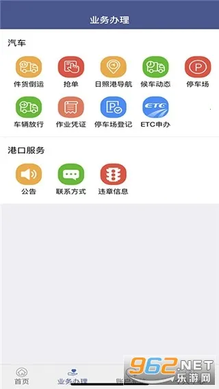 �۵���˾��ר��2025���°汾v04.05.0039 �ֻ����ͼ