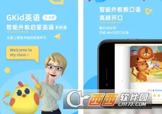 GKid英语(少儿英语学习) GKid英语(少儿英语学习)