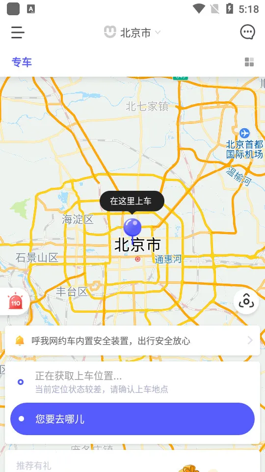 ���ҳ���(��Լ����������)v3.7.7 ��׿���ͼ