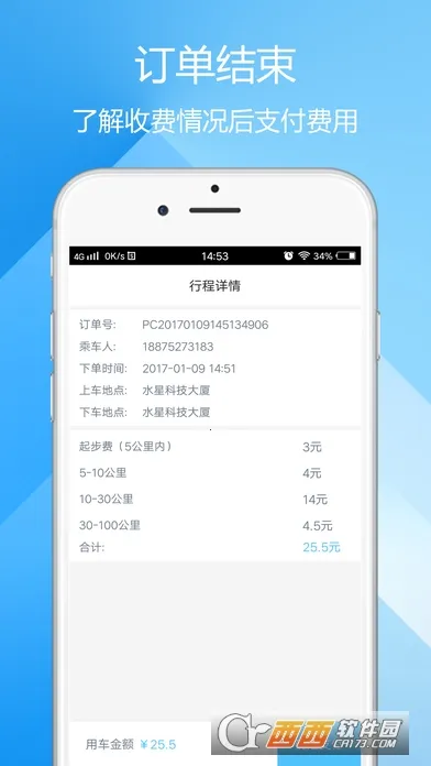 ���ҳ���(��Լ����������)v3.7.7 ��׿���ͼ