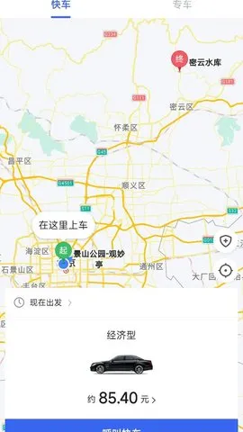 ���ҳ���(��Լ����������)v3.7.7 ��׿���ͼ