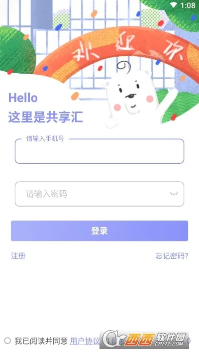 ������(У԰����ƽ̨)v4.3.111 ��Ѱ��ͼ