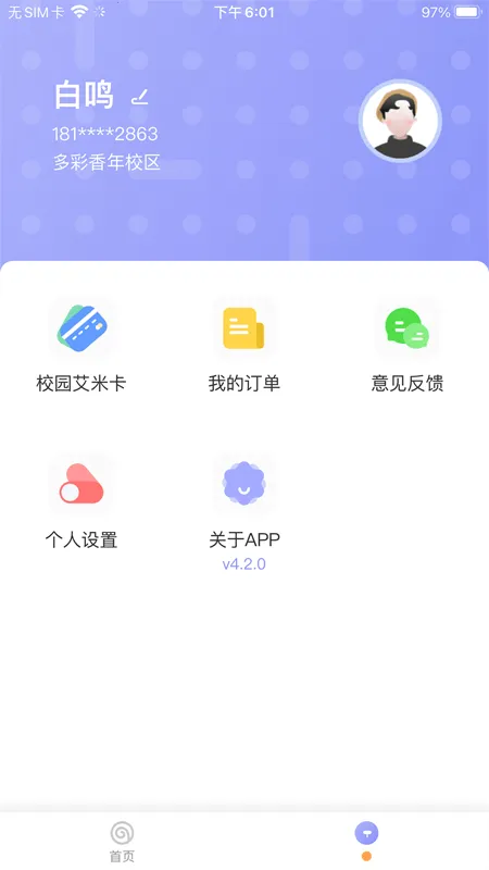 ������(У԰����ƽ̨)v4.3.111 ��Ѱ��ͼ