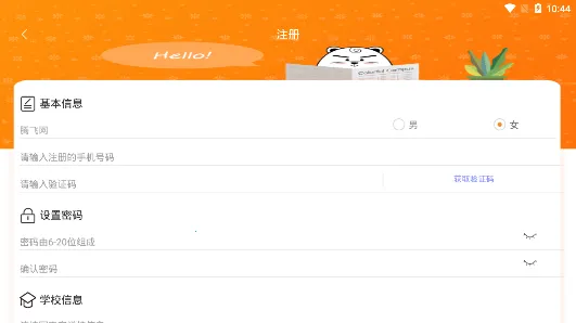 共享汇(校园服务平台) 共享汇(校园服务平台)