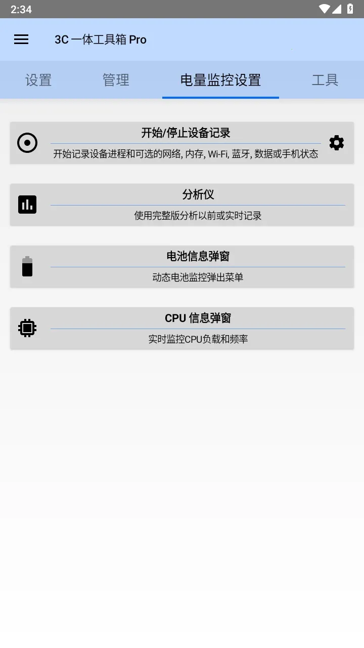 3Cһ�幤����(�ֻ�ϵͳ����)v3.1.5da �ֻ����ͼ