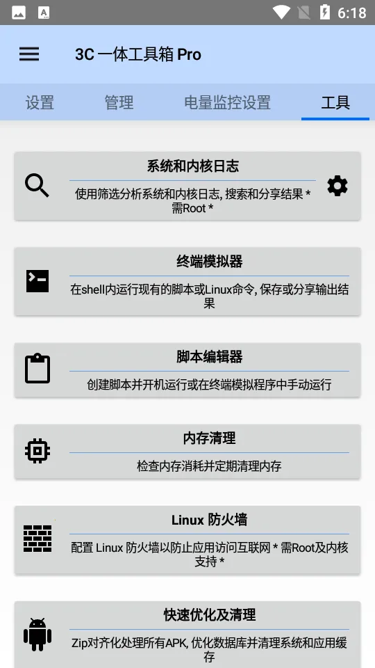 3Cһ�幤����(�ֻ�ϵͳ����)v3.1.5da �ֻ����ͼ