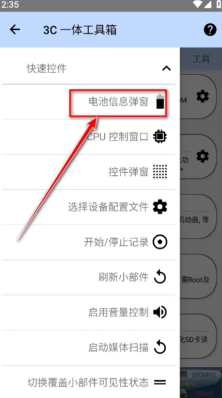 3C一体工具箱(手机系统管理) 3C一体工具箱(手机系统管理)