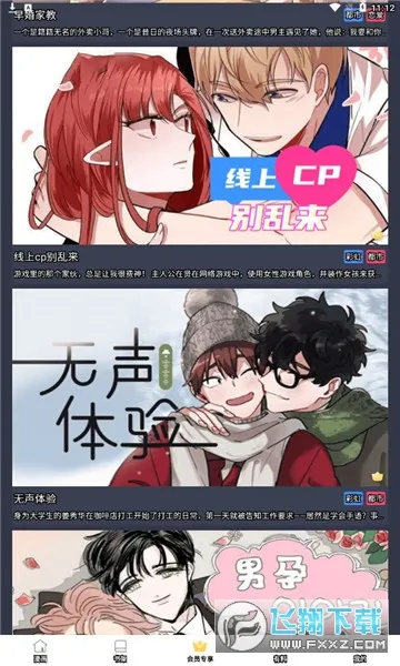 ������(�����Ķ�����)v1.2 �ֻ����ͼ