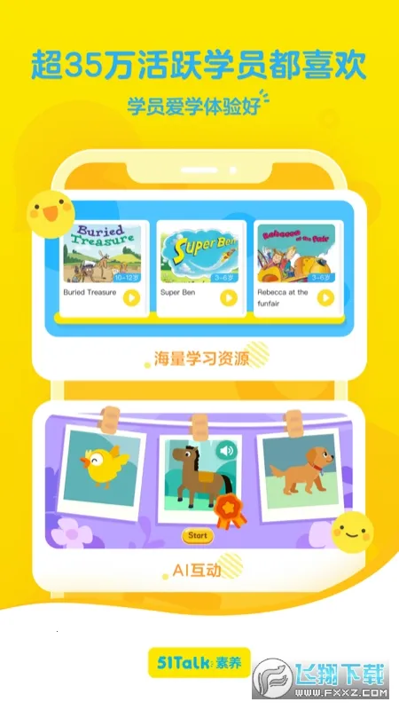 51Talk����Ӣ��(Ӣ��ѧϰ����)v6.5.8 ��Ѱ��ͼ