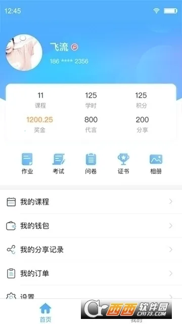 Qѧ��(ְҵ����ѧϰ����)v3.7.0 �ٷ������ͼ