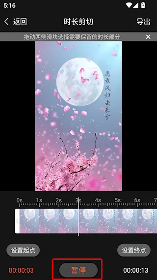 微视频剪辑编辑器(视频剪辑软件) 微视频剪辑编辑器(视频剪辑软件)