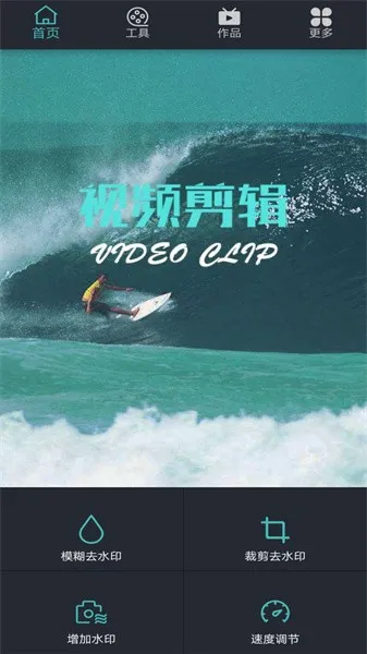 ΢��Ƶ�����༭��(��Ƶ��������)v23.03.23.1 �ٷ������ͼ