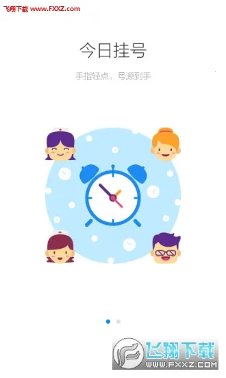 �����Ͼ�(ҽ�ƽ�������)v4.9.24 ��׿���ͼ