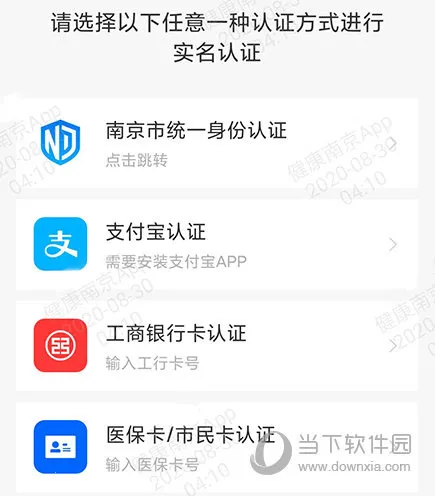 健康南京(医疗健康管理) 健康南京(医疗健康管理)
