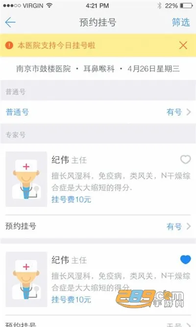 �����Ͼ�(ҽ�ƽ�������)v4.9.24 ��׿���ͼ