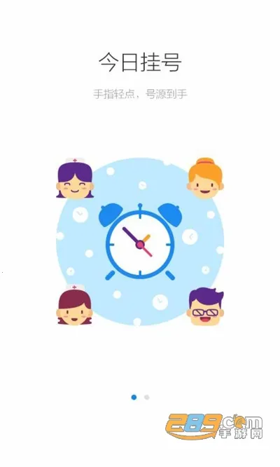 �����Ͼ�(ҽ�ƽ�������)v4.9.24 ��׿���ͼ