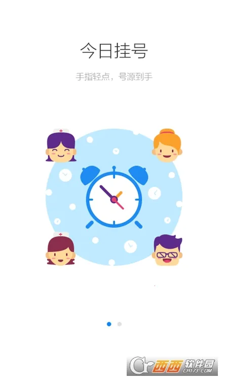 �����Ͼ�(ҽ�ƽ�������)v4.9.24 ��׿���ͼ