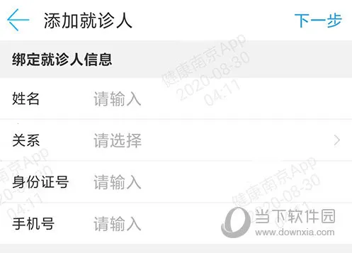 健康南京(医疗健康管理) 健康南京(医疗健康管理)