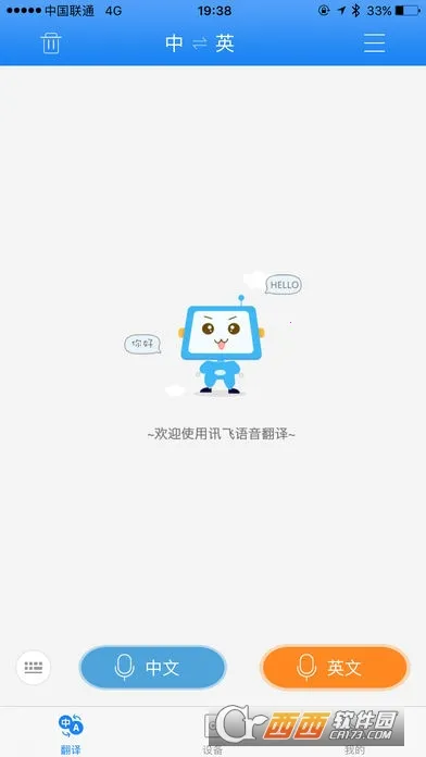 Ѷ�ɷ���(���ܷ��빤��)v1.0.2121 ��Ѱ��ͼ