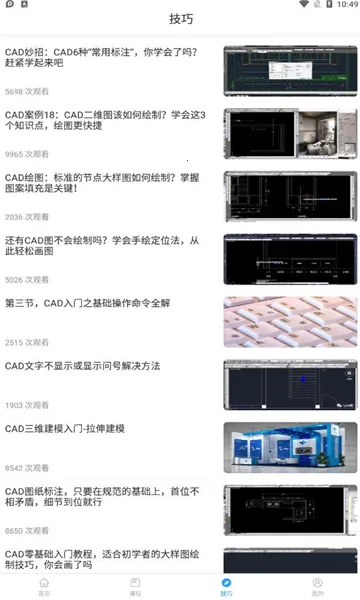 ����CAD��׿���ֻ���v1.3.3 ��Ѱ��ͼ