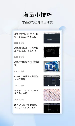 ����CAD��׿���ֻ���v1.3.3 ��Ѱ��ͼ