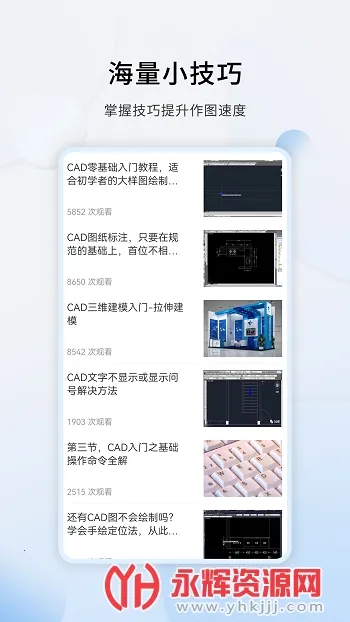 ����CAD��׿���ֻ���