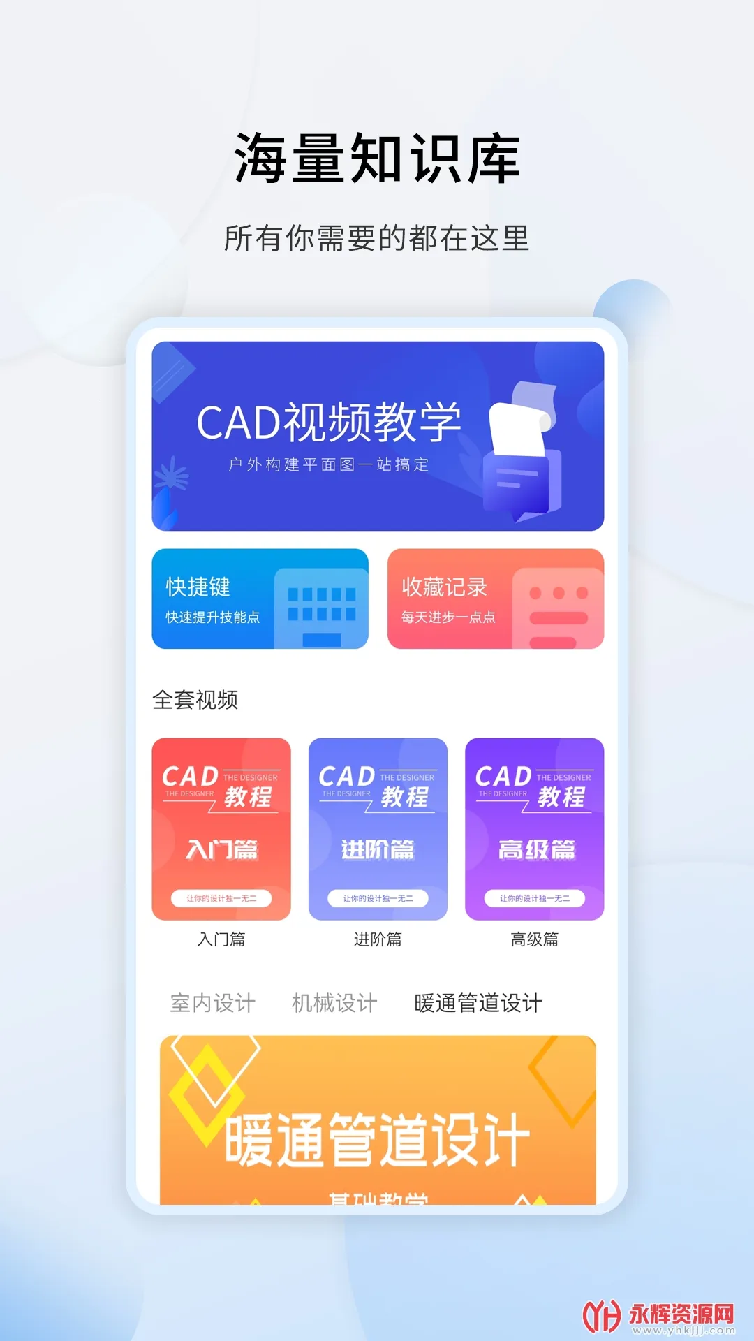 ����CAD��׿���ֻ���v1.3.3 ��Ѱ��ͼ