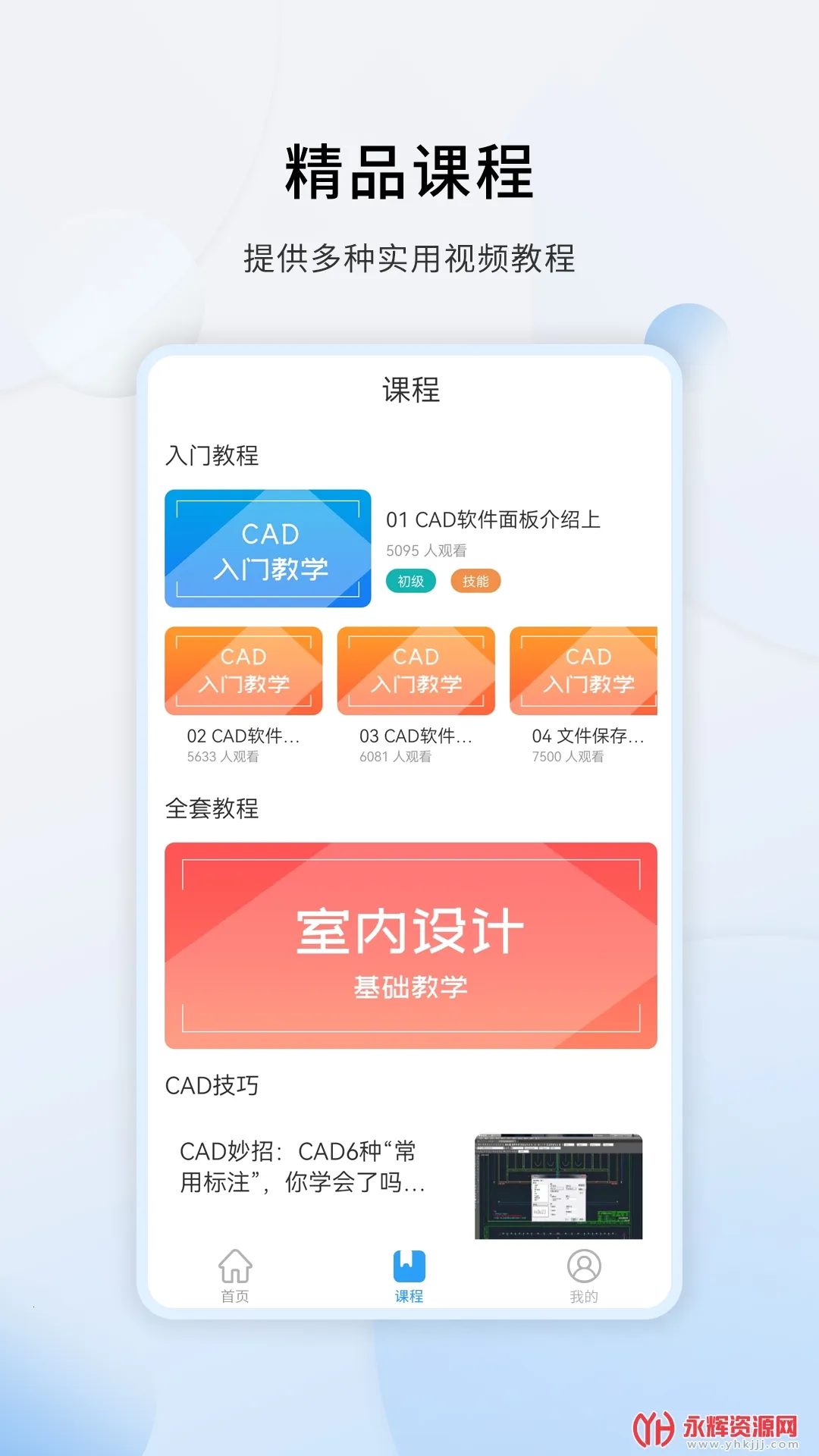 ����CAD��׿���ֻ���v1.3.3 ��Ѱ��ͼ