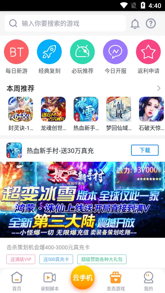 ��Ϸ���Ѹ���(��Ϸ��������)v4.1.0.0 �ٷ������ͼ