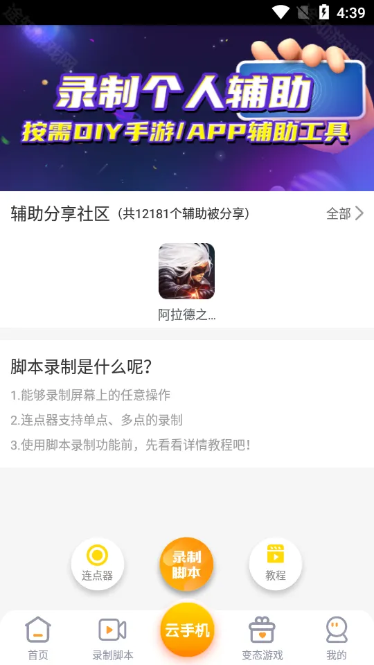 游戏蜂窝辅助(游戏辅助软件) 游戏蜂窝辅助(游戏辅助软件)