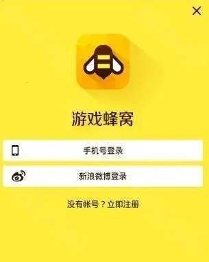 游戏蜂窝辅助(游戏辅助软件) 游戏蜂窝辅助(游戏辅助软件)