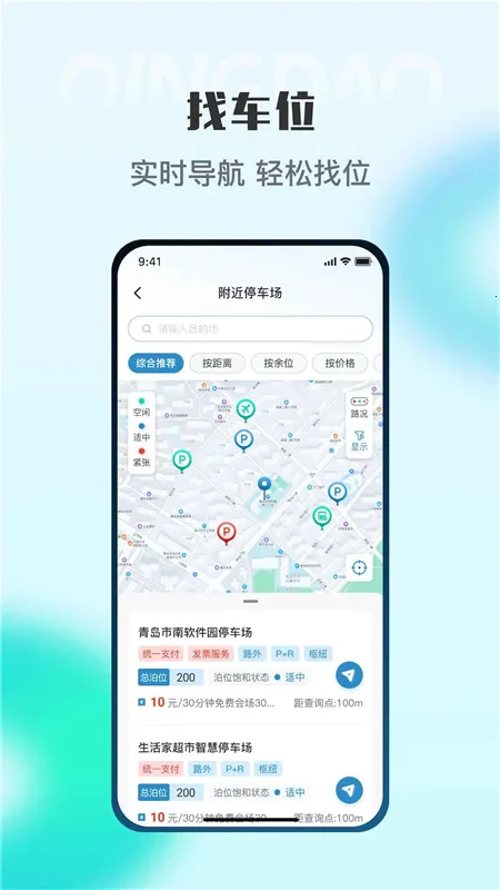 �ൺͣ��2025�ٷ����°汾v2025111101 �ֻ����ͼ