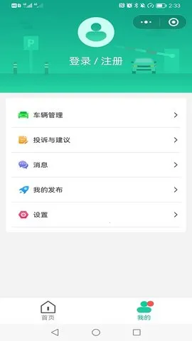 �ൺͣ��2025�ٷ����°汾v2025111101 �ֻ����ͼ