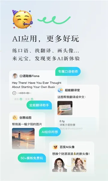 Ԫ��deepseek��Ѫ(AIģ������)v2.57.10 �ֻ����ͼ