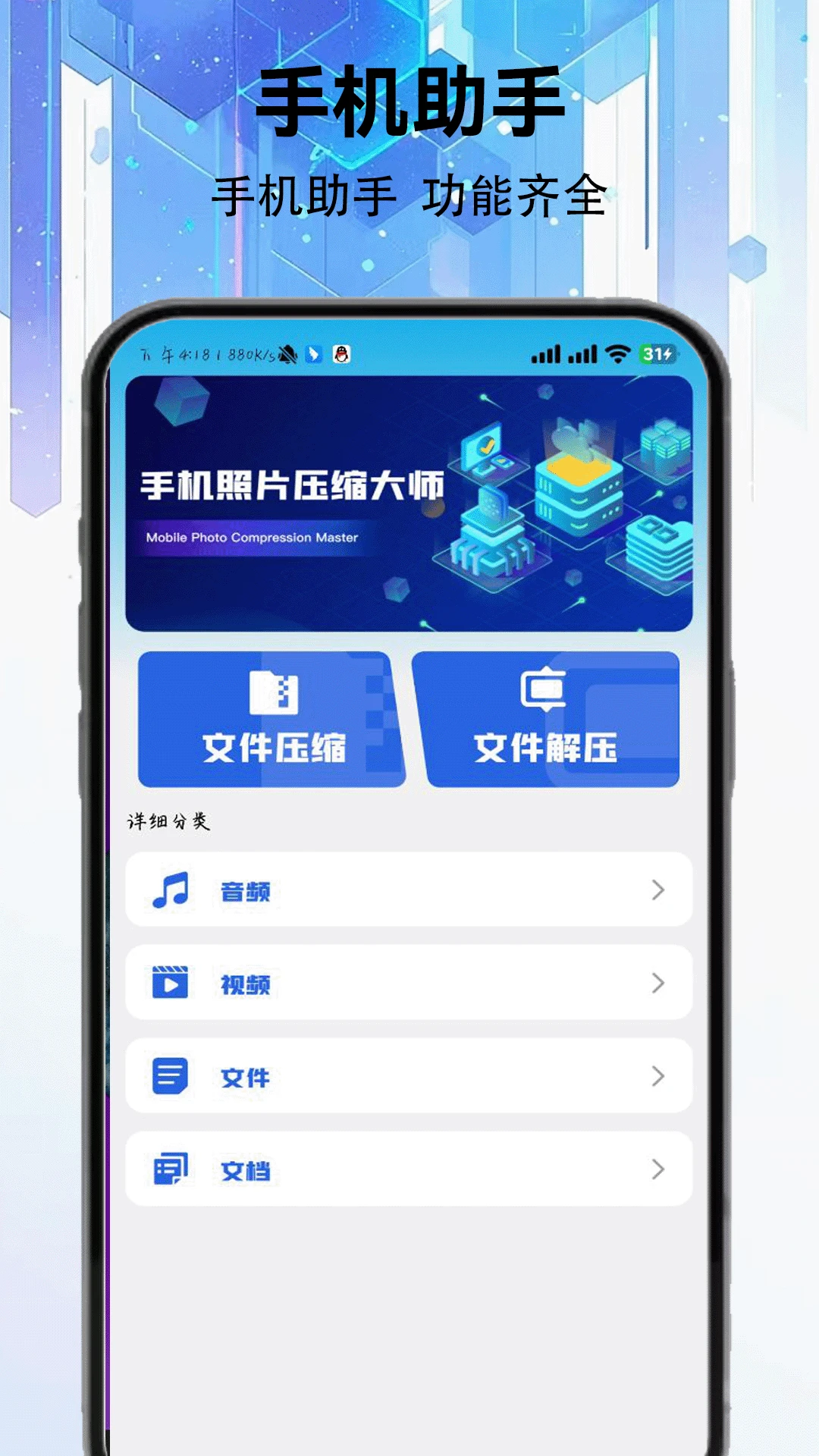 �ֻ���Ƭѹ����ʦ�����ֻ���