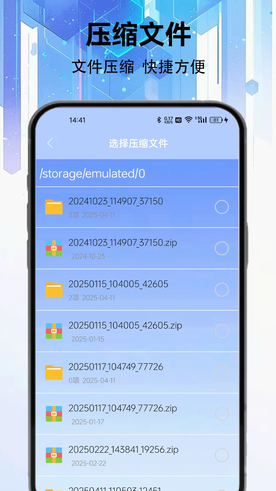 �ֻ���Ƭѹ����ʦ�����ֻ���v2.0.4 �ֻ����ͼ