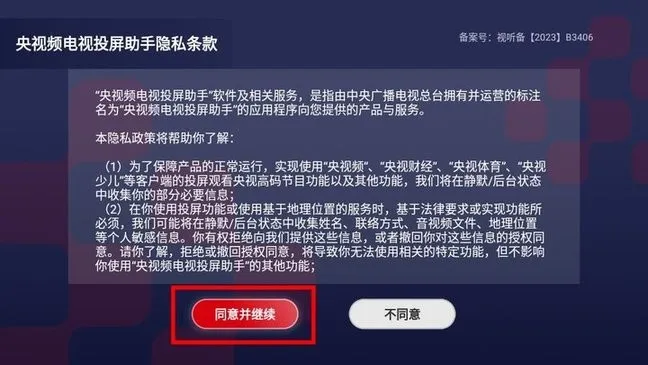 ����Ƶ����Ͷ�����ְ�׿���ֻ���v1.2.7 ��Ѱ��ͼ